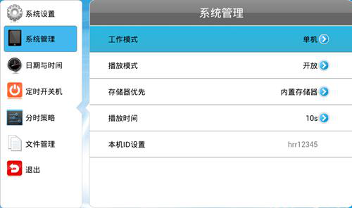 【安卓终端】U盘导入节目时，提示无有效文件？