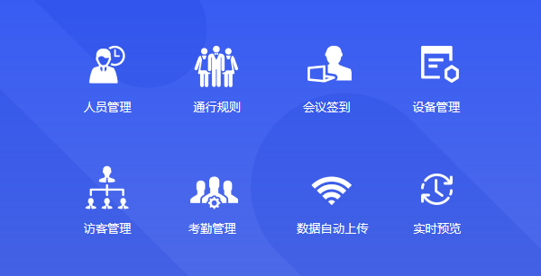 人脸识别后台系统.png