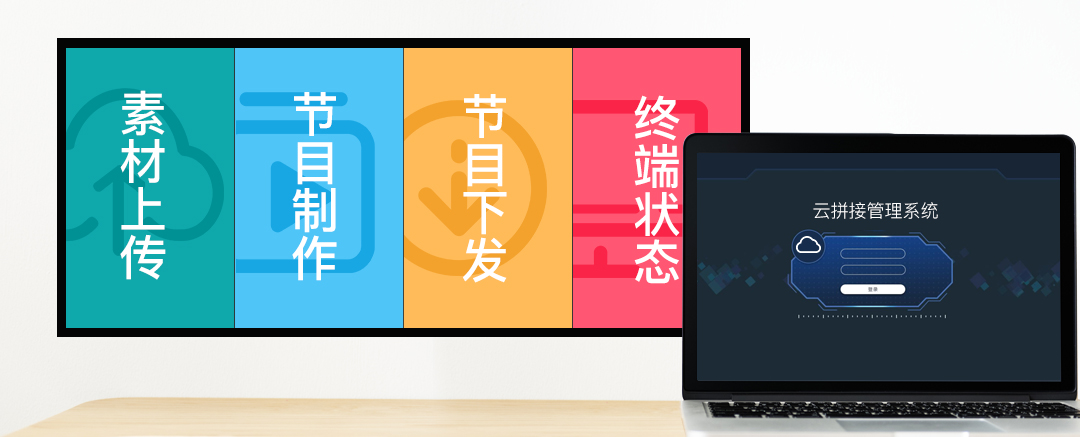 管理后台监管所有“云屏”终端.jpg
