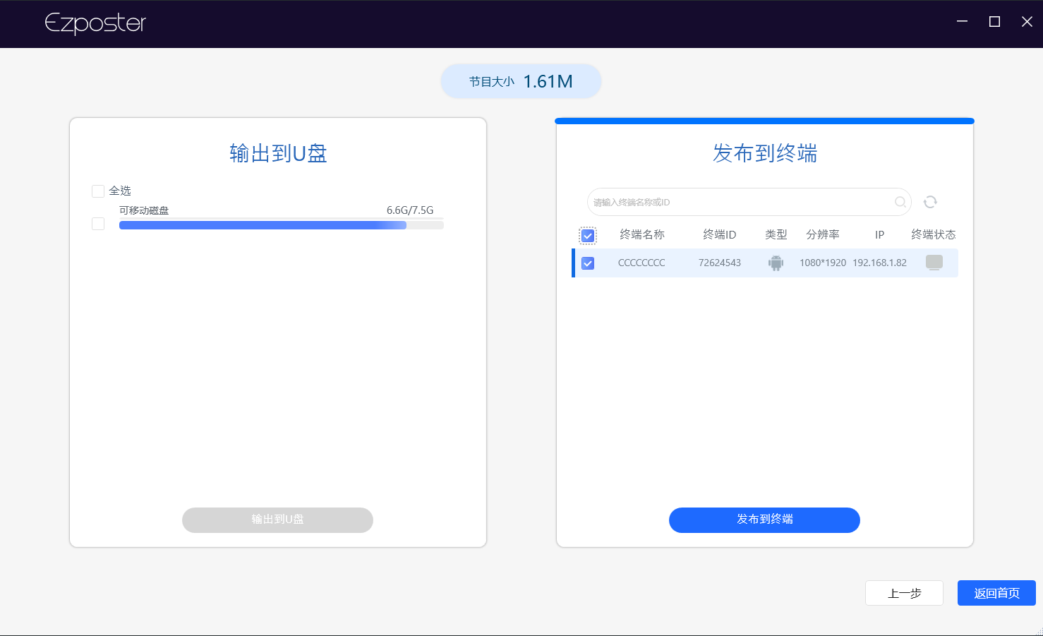 发布两种形式.png