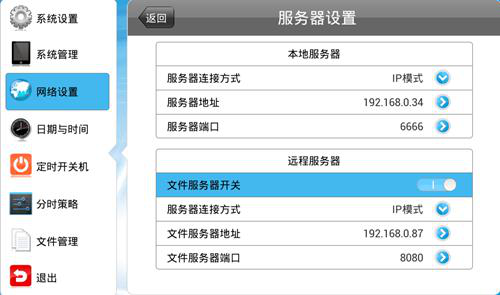 【安卓终端/GTV平台】平台看到终端已登录，但是一直都不下载节目？