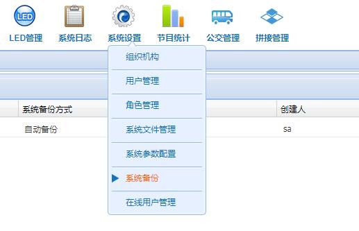 【GTV平台】如何备份服务器上的数据？