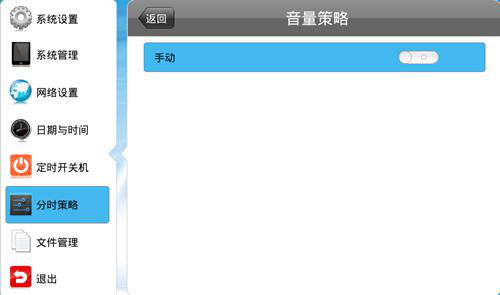 【安卓终端】通过?？仄鞯鹘谝袅亢?，终端自动恢复默认音量？