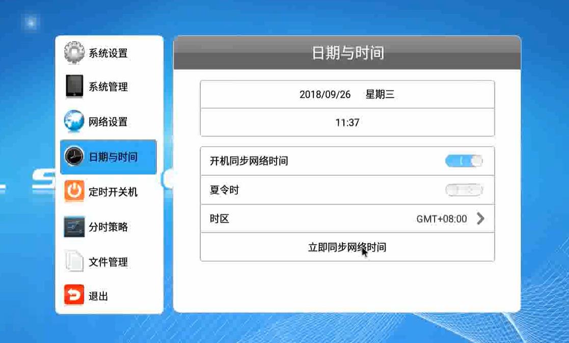 【安卓终端】终端时间显示有问题，如何修改终端时间？
