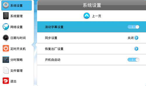 【安卓终端】发布了带有滚动字幕的播放列表，终端为什么不播放字幕？
