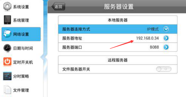 【GTV平台】终端状态显示离线或多天未登录（节目发送无法下载）？