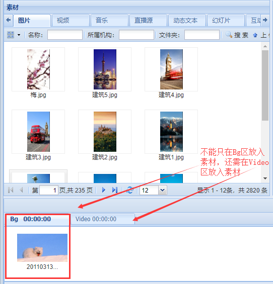 【GTV平台】追加发布多个节目后无法循环播放？