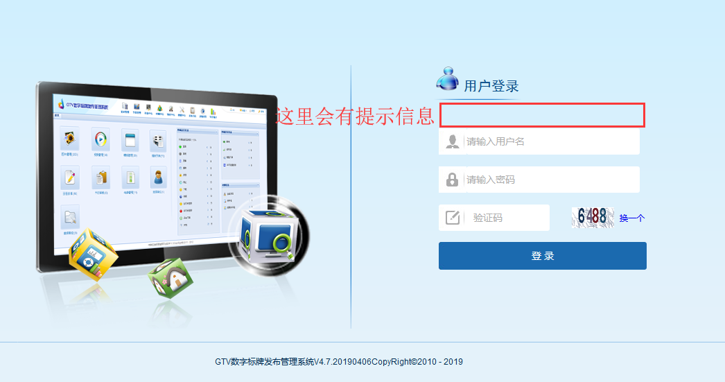 【GTV平台】输入账号密码提示获取MAC地址错误或注册文件不合法？