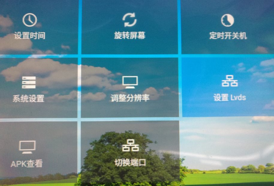 【安卓终端】屏幕花屏或显示不清晰（重影）？