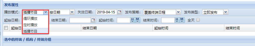 【GTV平台】播放模式循环、定时、插播的使用与区别
