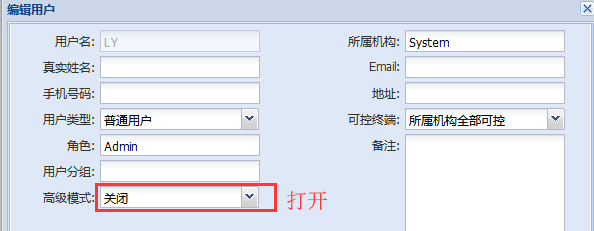 【GTV平台】新建的用户登录后，素材管理只能看到图片、视频、音乐、动态文本，如有互动管理功能确无法看到？