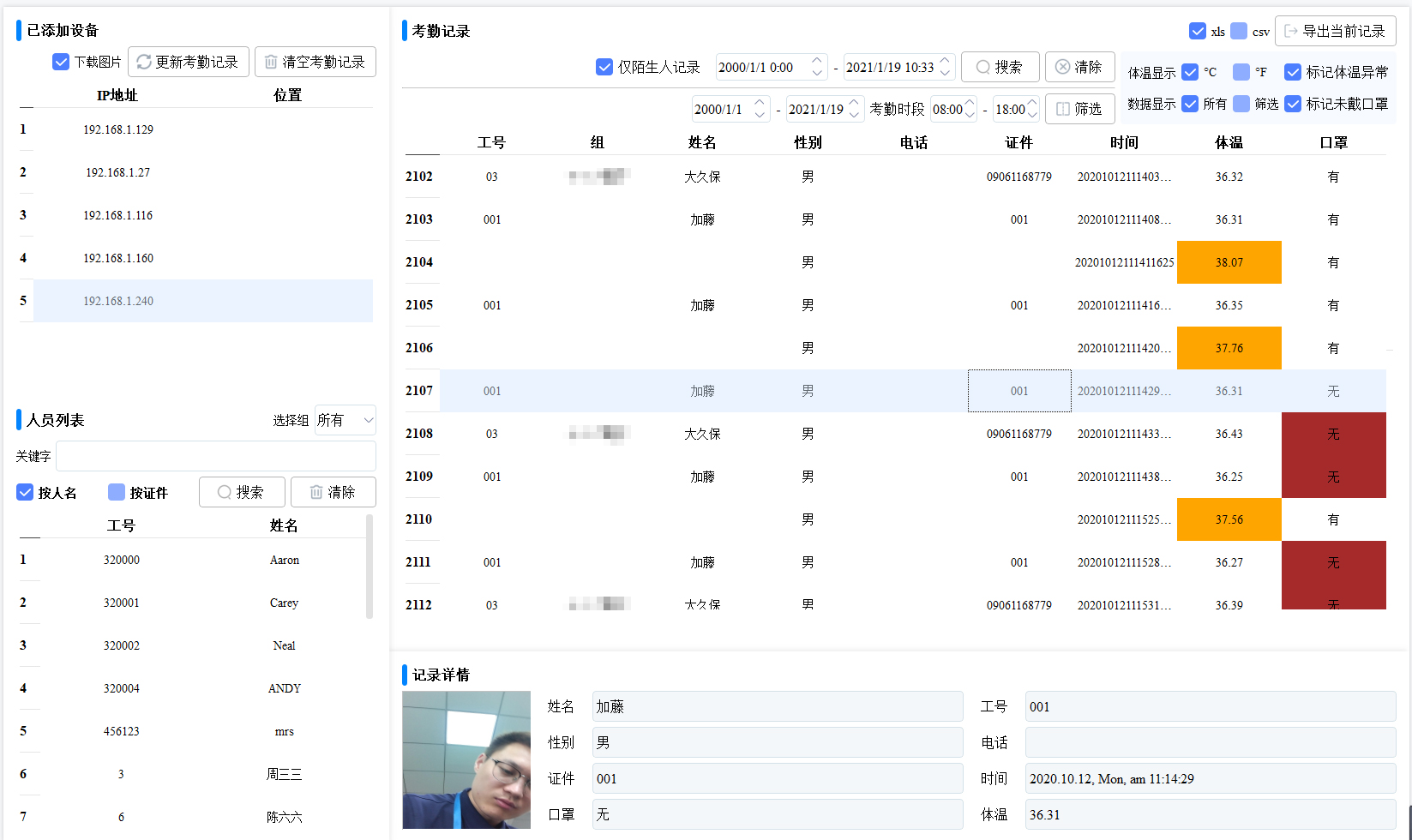 微信截图_20210119111805.jpg