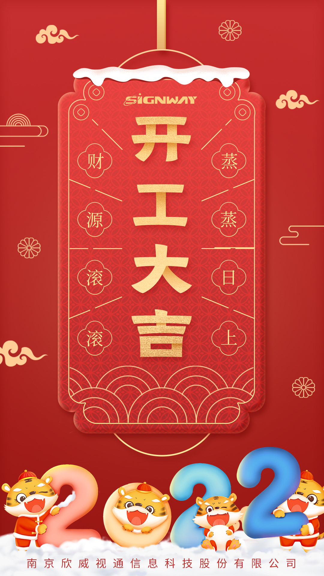 开工大吉(1).jpg