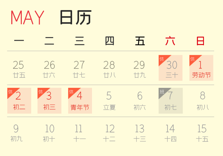 2022年五一节放假通知_03.jpg