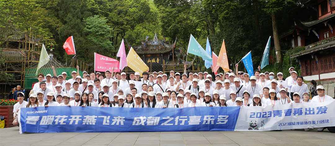 春暖花开燕飞来，成都之行喜乐多——2023青春再出发旅游团建活动圆满结束