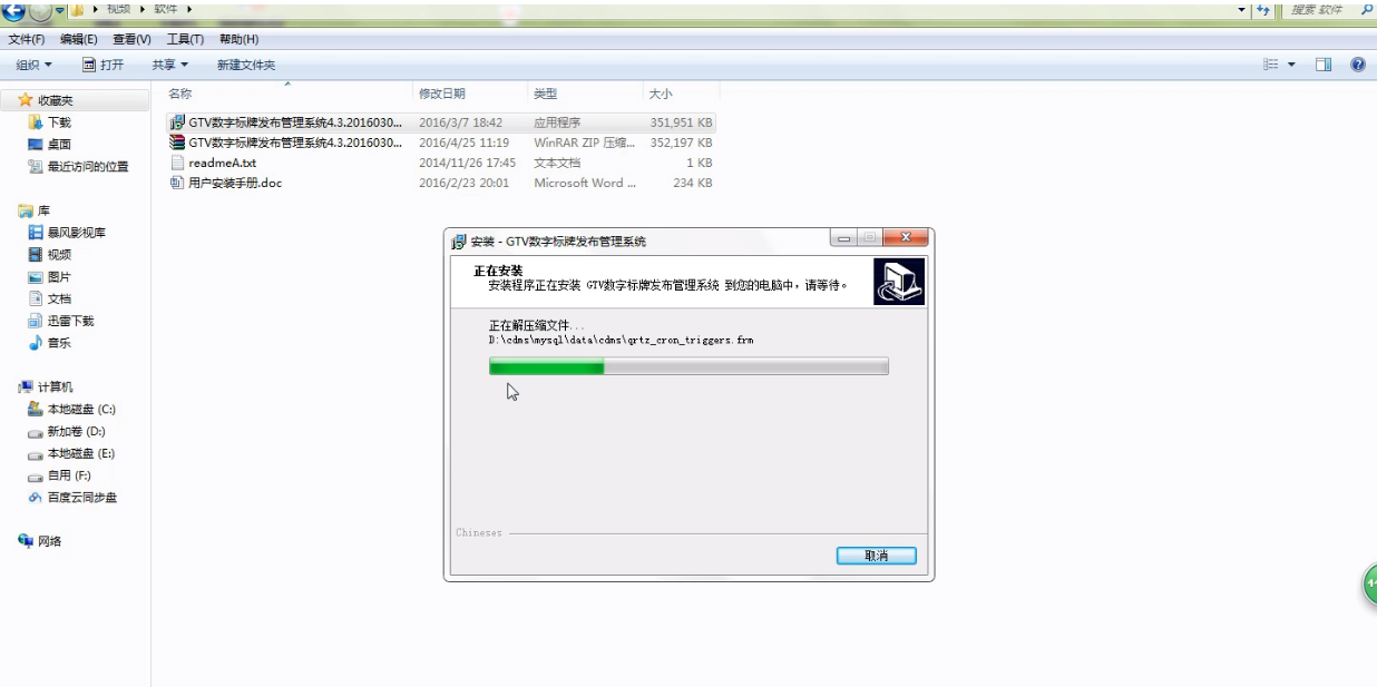 GTV安装